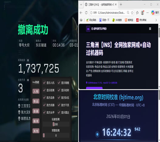 三角洲白鲨辅助拉闸透视自瞄效果